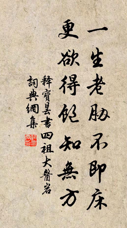 新愁舊恨,一時分付與潮回 詩詞名句