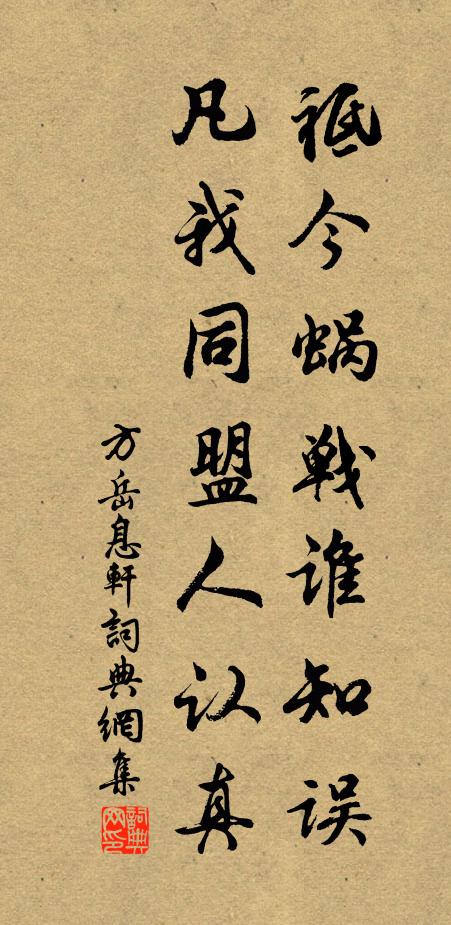 官喜文書少，塵迷歲月遷 詩詞名句