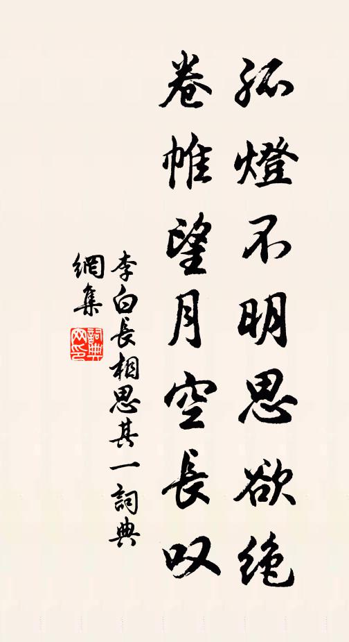 歡言正喧譁，別意忽於邑 詩詞名句