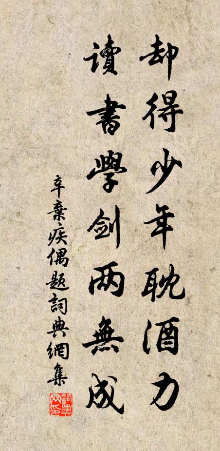 和親知拙計，公主漫無歸 詩詞名句