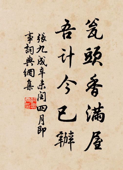 宛百年其如砥兮,方日卷而霞舍 詩詞名句