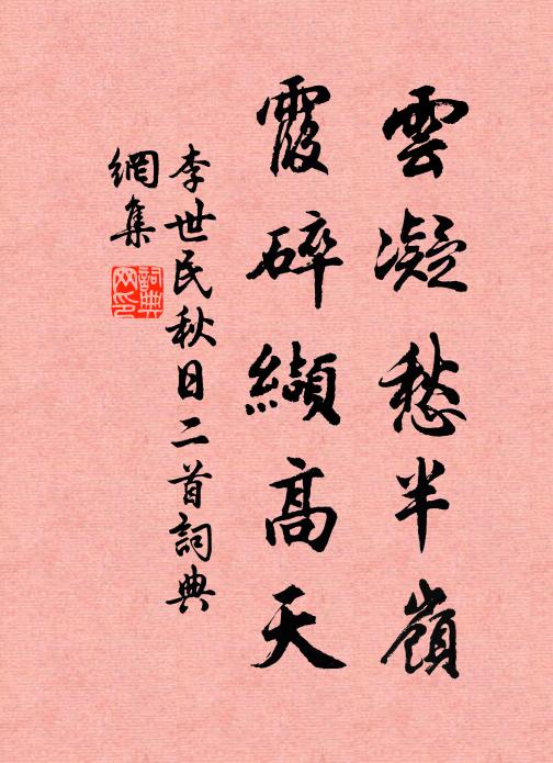 年少叢中最老成,春風一點尚留情 詩詞名句