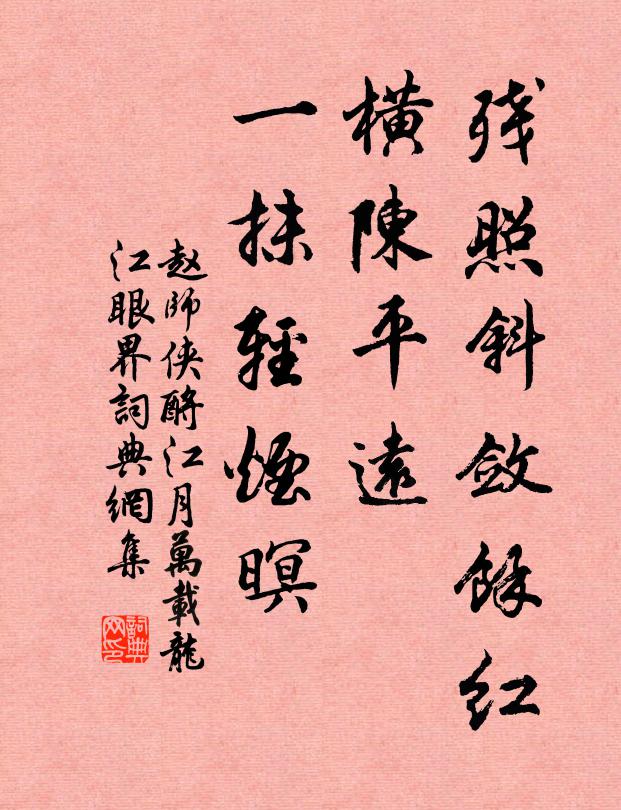 郡城好處四州無，兩江回合東南隅。 詩詞名句