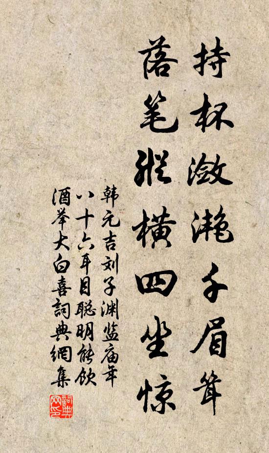 我會調和美鱔 詩詞名句