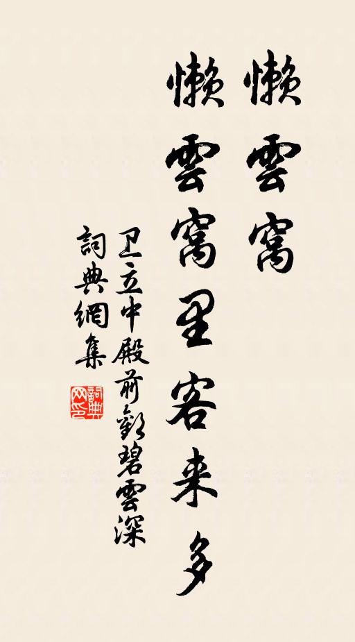 朝飛麗城上，夜宿碧林陲 詩詞名句