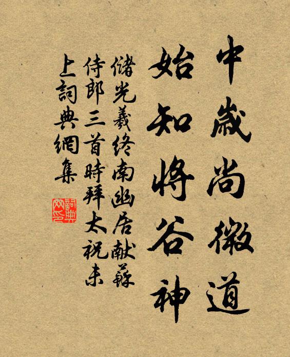 地靜知秋至，衣輕覺暑闌 詩詞名句