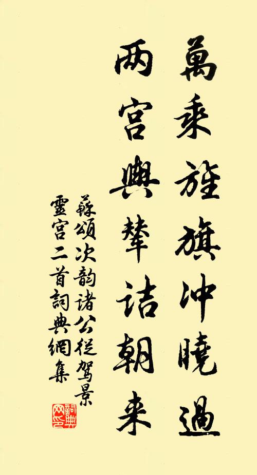 隨順世緣無所住，經行宴坐自如如 詩詞名句