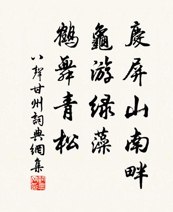 功名席趁強健,君子有行役 詩詞名句