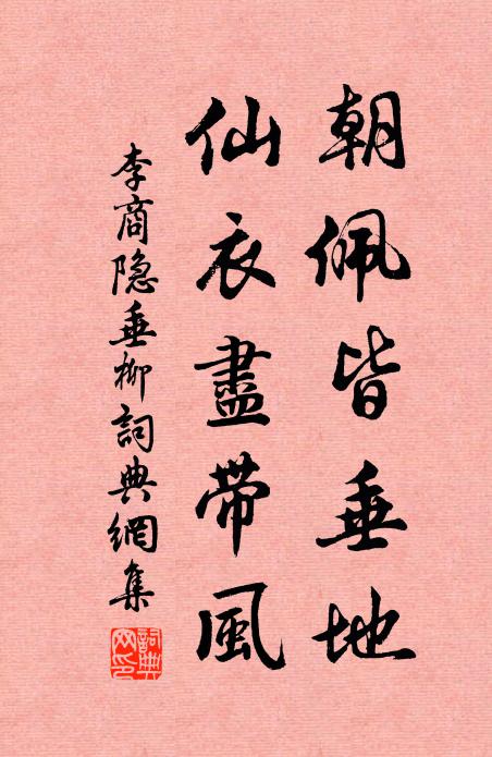 雪撲片鞍岩漲沙,不辭天闕去程賒 詩詞名句