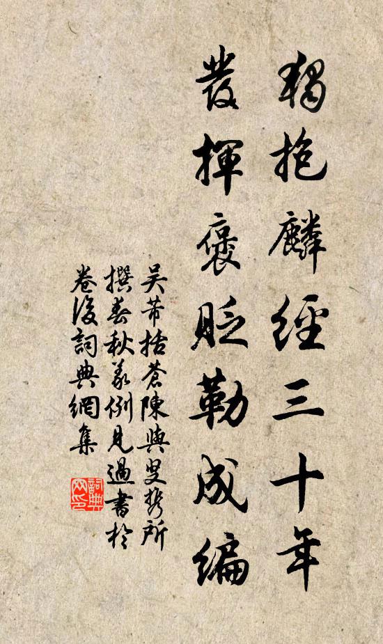 當年紫磨已殊勝,後來浮海亦有神 詩詞名句