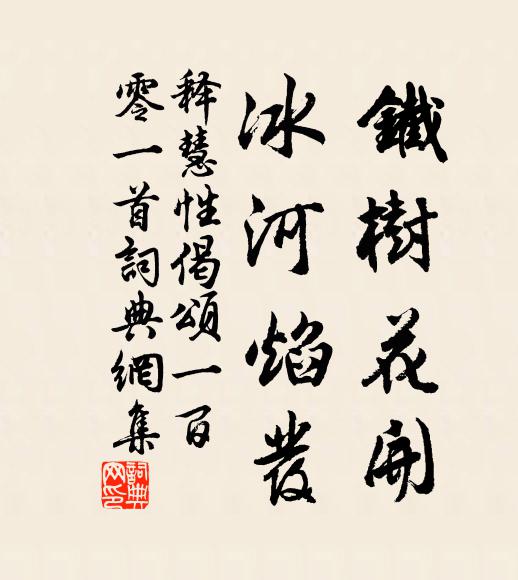 萬事拚悠悠 詩詞名句