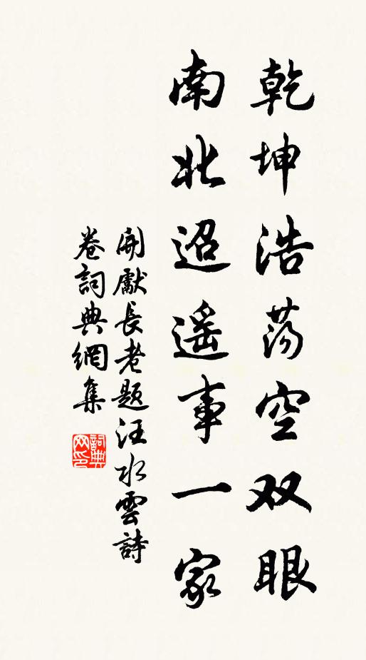 和氣似春台 詩詞名句