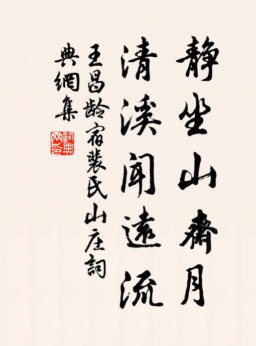 凌煙膠漆有三昧,魯直之什曹洞禪 詩詞名句