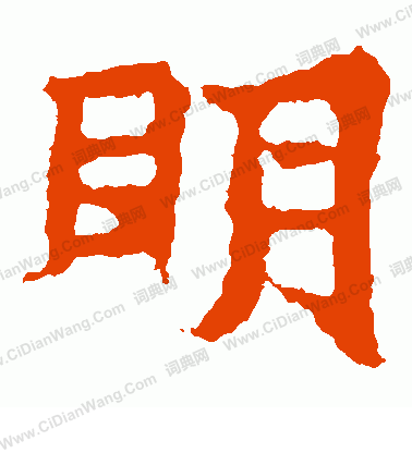 太妃侯造像寫的明