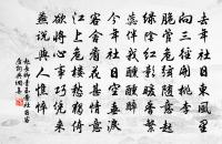 揆拙迷三省,勞生昧兩忘 詩詞名句