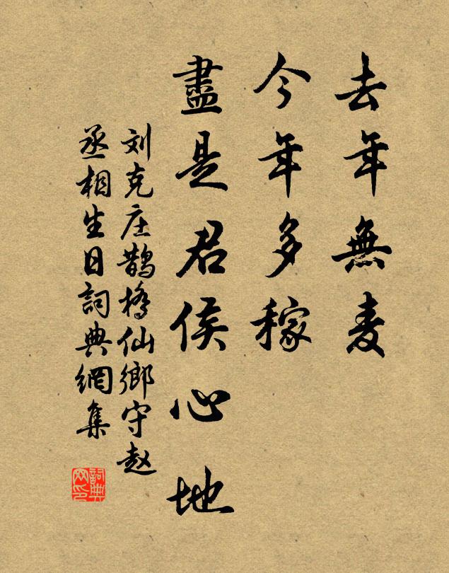 自笑黃荂曲,那追白雪吟 詩詞名句