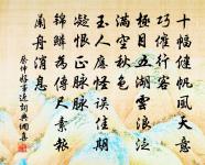 戩穀既鼎來,保以致祝辭 詩詞名句