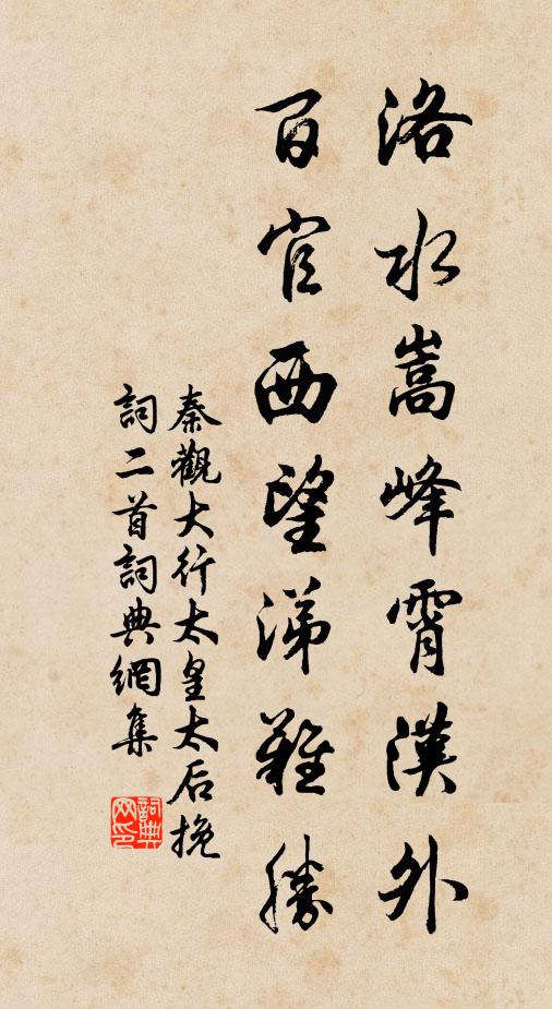 投鞭絕笑保邊策,聚米重尋破隴圖 詩詞名句