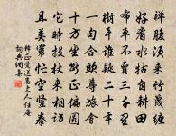 獨臨彭蠡水，遠憶洛陽橋 詩詞名句