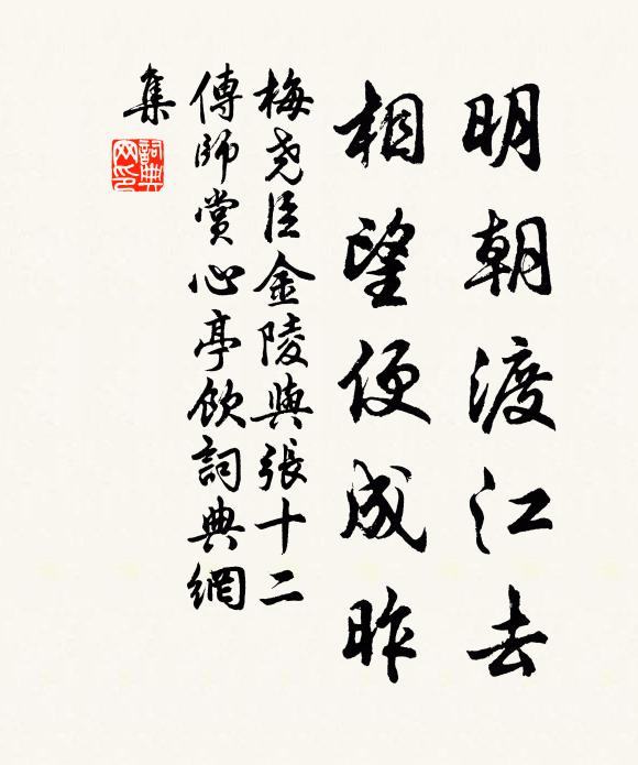 步步雲梯徹上層,回頭自覺欲飛騰 詩詞名句