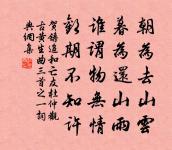 朝中措(送同官滿歸)原文_朝中措(送同官滿歸)的賞析_古詩文