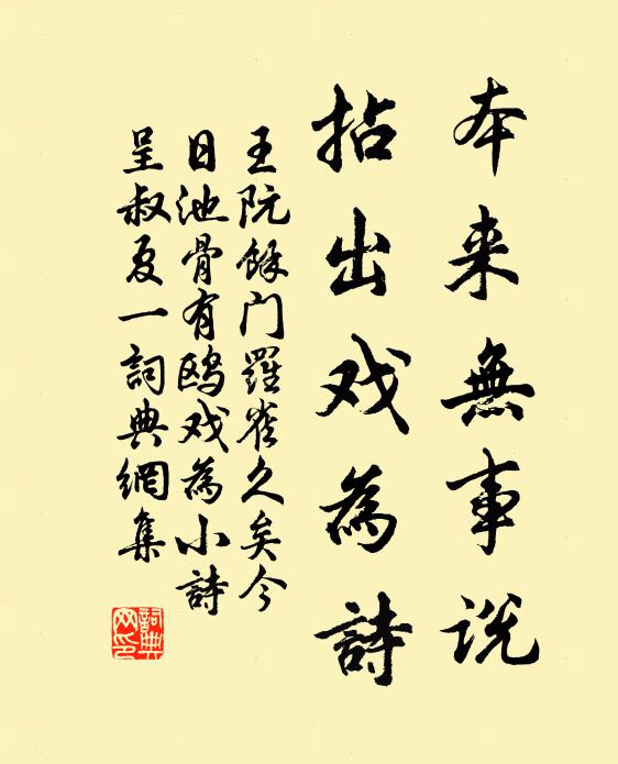 十年臥丘壑,雅意在斯文 詩詞名句