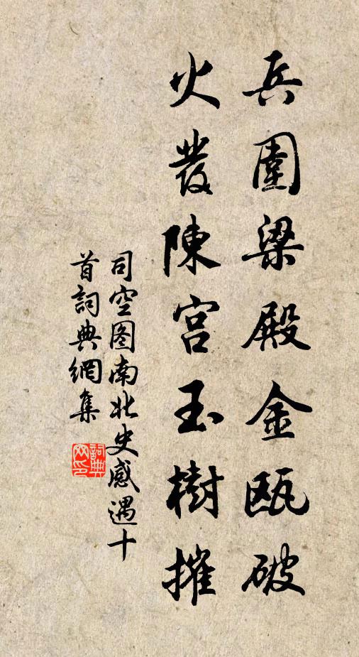 叔子淚自墮，湮沒使人傷 詩詞名句