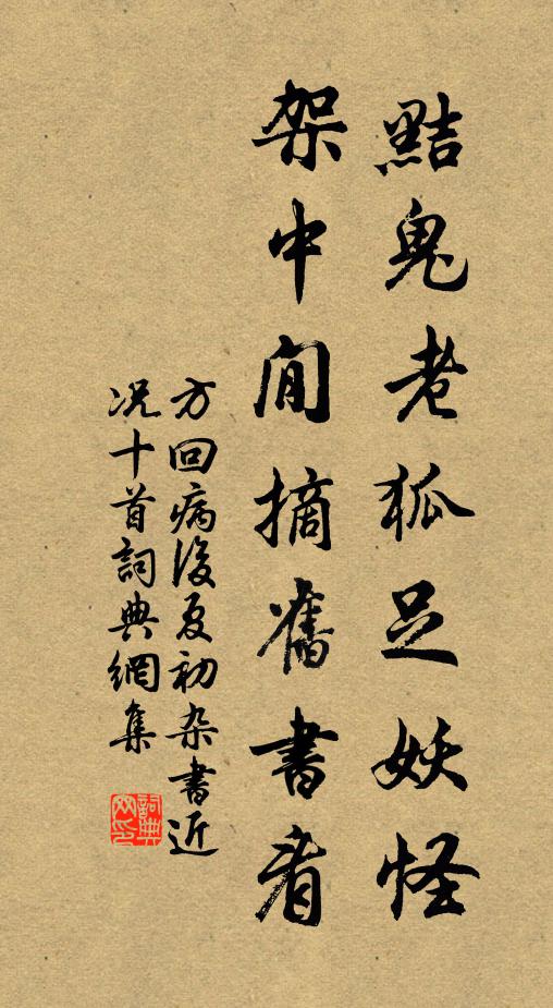 然後恣逍遙,獨往群麋鹿 詩詞名句