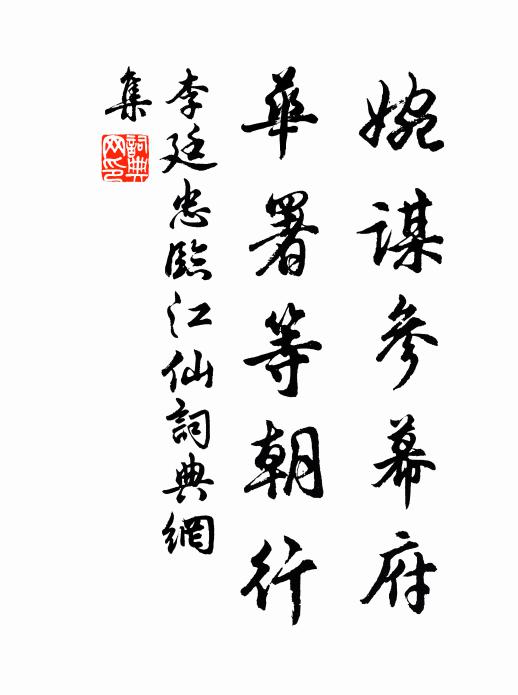 李廷忠的名句_李廷忠的詩詞名句_詩詞名句