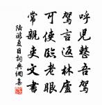 衣冠顛倒君休怪，筋力過從我不余 詩詞名句
