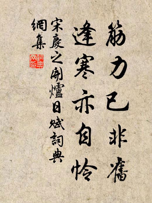 路入千岩紫翠深，溪山好向夢中尋 詩詞名句