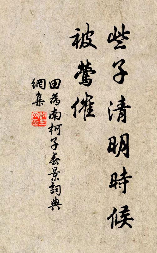 龍雲玉葉上,鶴雪瑞花新 詩詞名句