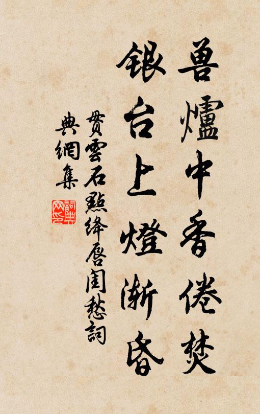 隨風旋轉揚黃教,度世娑婆遍塞垠 詩詞名句