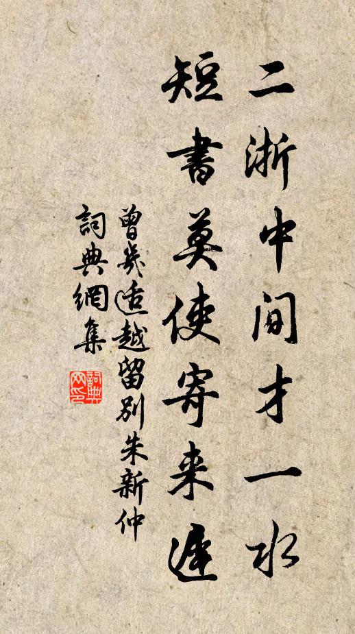 燎薰在堂兮潔涓牲牢,望神儼然兮斂袵,願速濟我兮不崇朝 詩詞名句