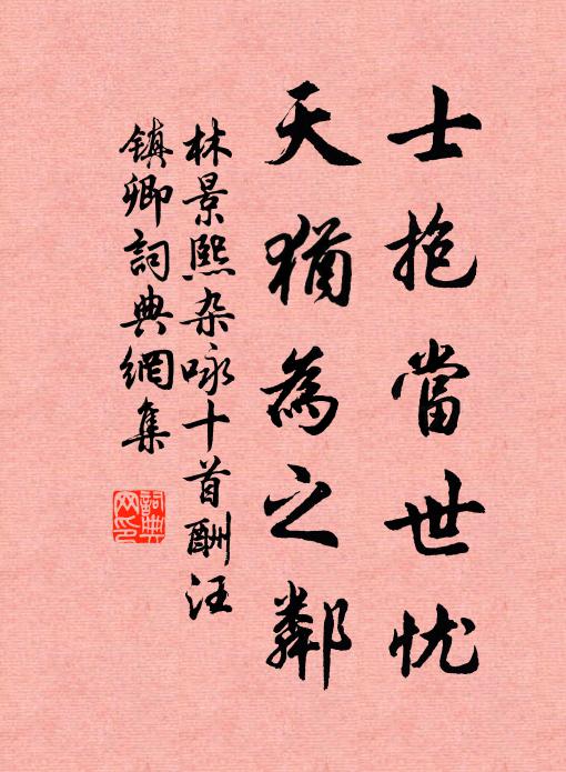 煙蓋雲幢,影搖寒殿,往來呈瑞 詩詞名句