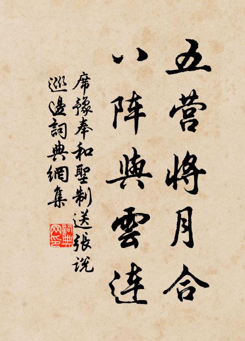 篙師告余曰，此壽星古剎，上有奇觀，開宇宙於八窗 詩詞名句