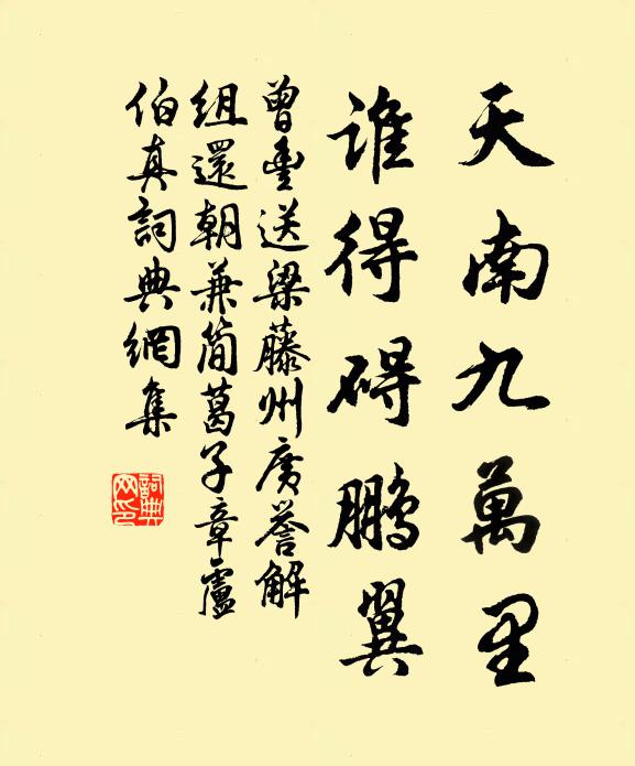 花低愁露醉，絮起覺春狂 詩詞名句