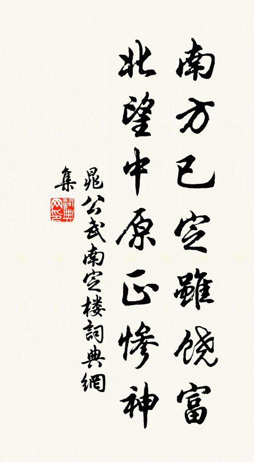 亞卿何壯哉,持節使江北 詩詞名句