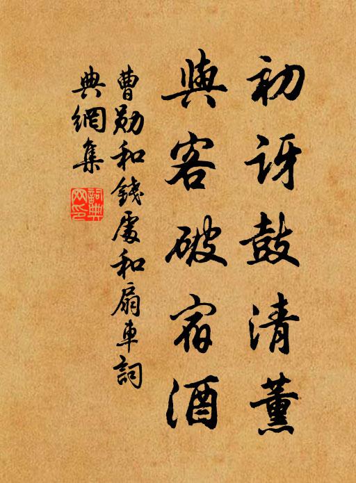 蟠桃只在屋東頭,慶西母、年開八 詩詞名句