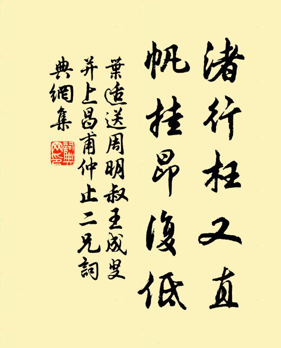 入深徑逾仄,藏宛曲猶委 詩詞名句