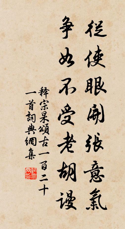 酒闌美人歸去，香擁碧油車 詩詞名句