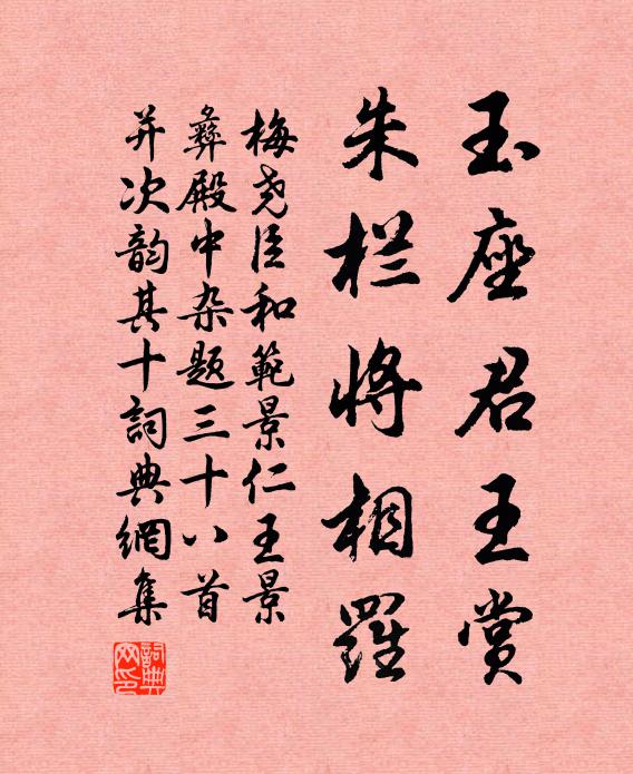 雖有佳子弟、良友朋，扶危助蹇，不如朱藤 詩詞名句