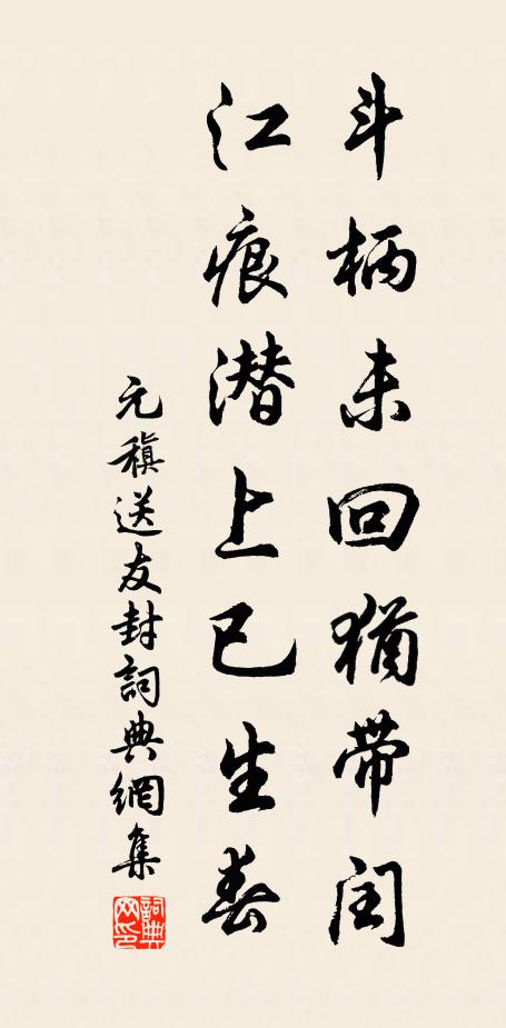 蟆陵百餘里，欲往愧衰殘 詩詞名句