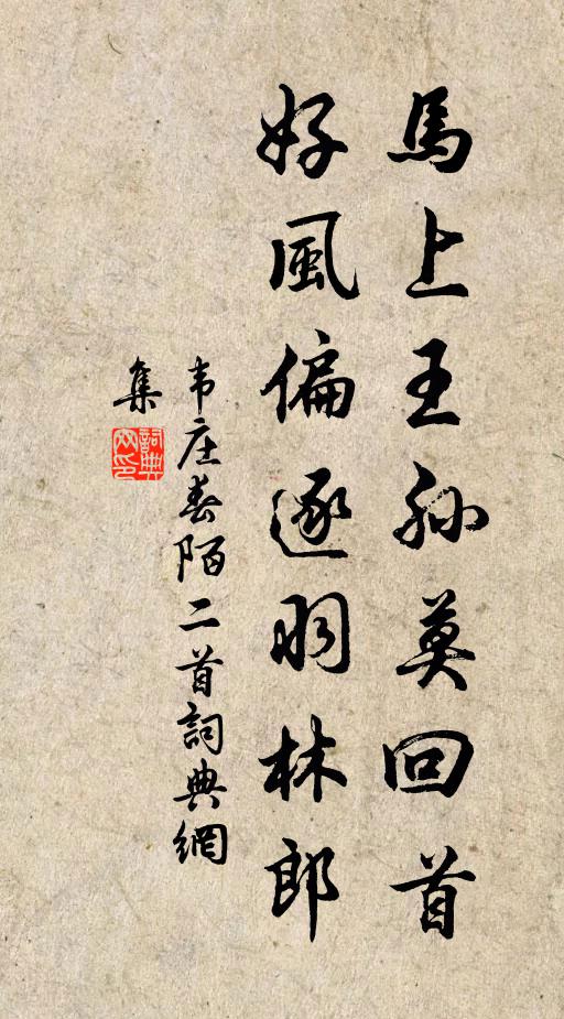 風雨斷官道,吾廬況幽深 詩詞名句