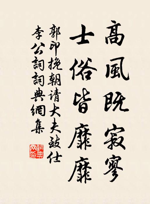 南嶽雲峰靜,金華石色新 詩詞名句