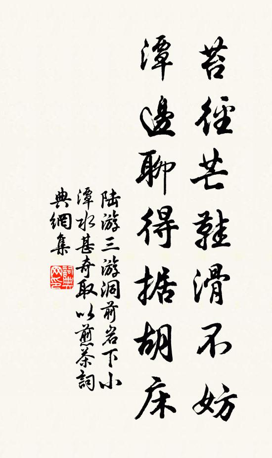 主聖如天忍棄遺，臣愚何地著孤危 詩詞名句