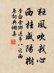 南風吹其心,搖搖為誰吐? 詩詞名句