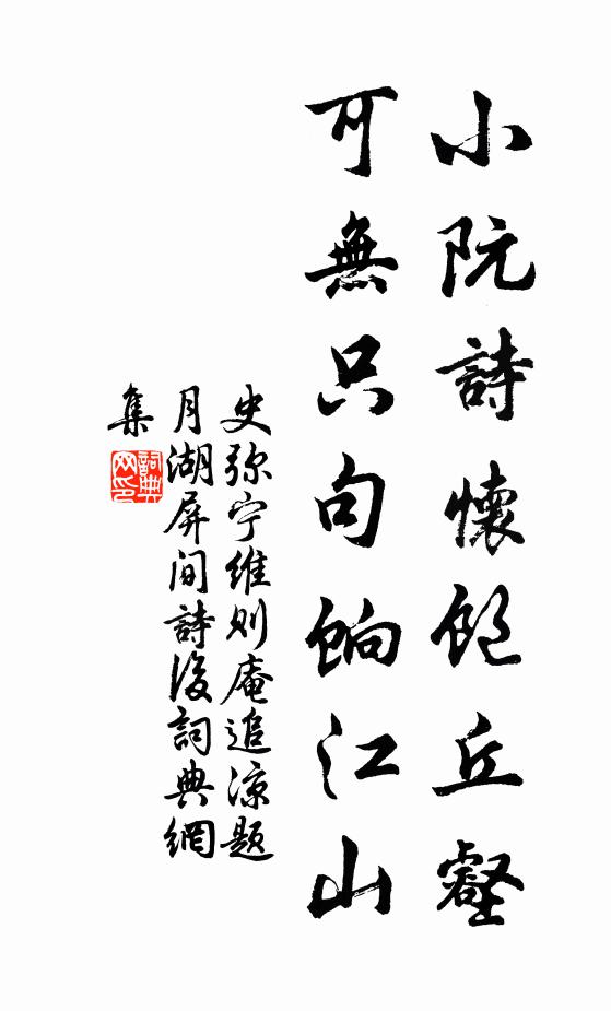 扶起曉窗殘醉,潮平月落多時 詩詞名句