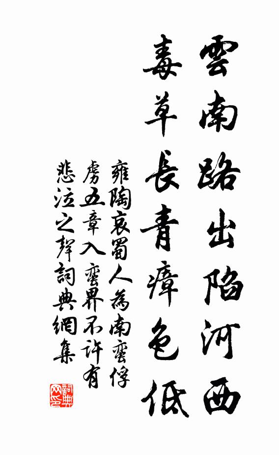 不信侯門深似海，向來魚雁怪消沈 詩詞名句