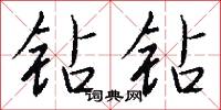 棱伽山的意思_棱伽山的解釋_國語詞典